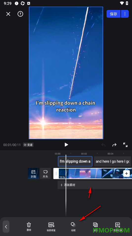 开拍手机版设置给视频添加翻转的入场动画效果的方法