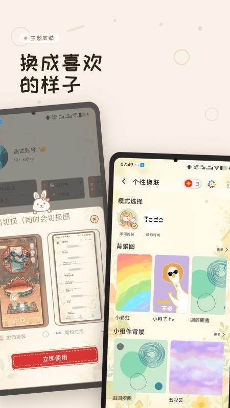 玩清单appv3.1.0(4)