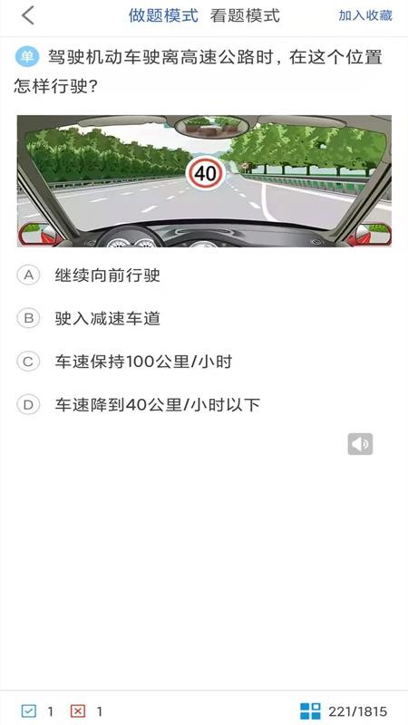 驾考科目一科目二官方版v9.0.5.5(1)