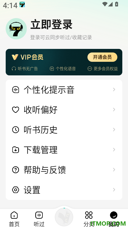 七猫免费听书官网版