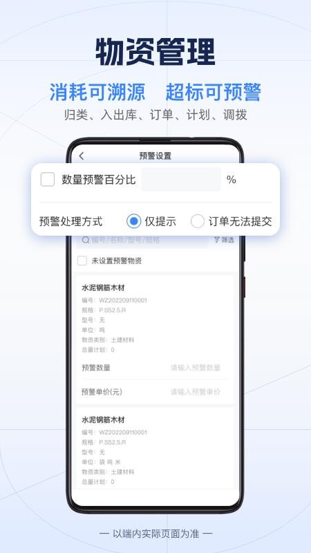 吉工宝手机客户端v6.8.6 4