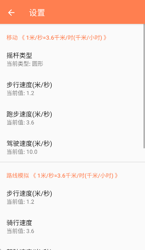 标枪定位纯净免Root版(1)