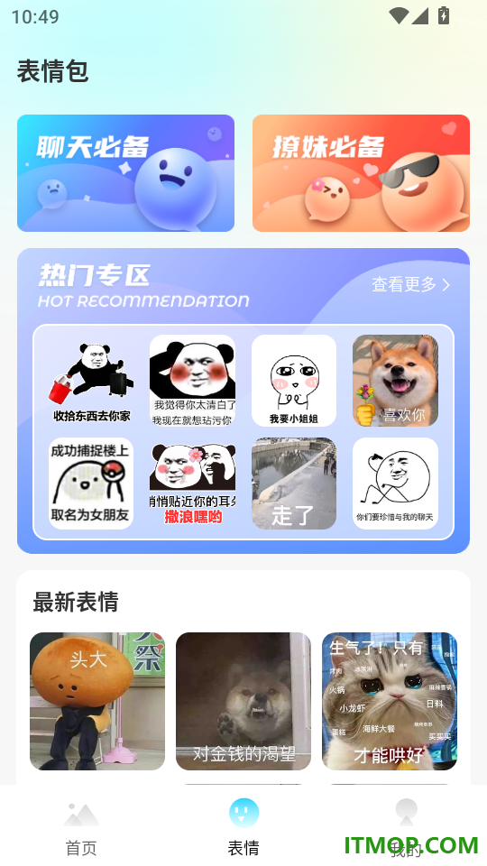 最全壁纸秀官方版