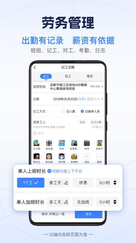 吉工宝手机客户端v6.8.6 2