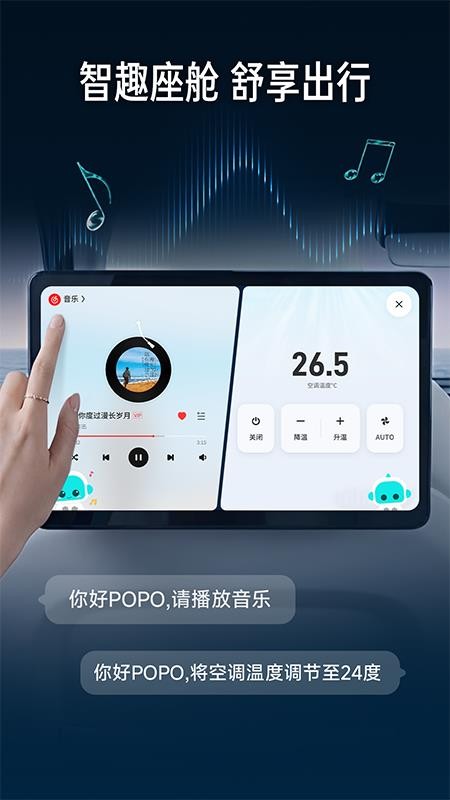 PonyPilot+自动驾驶出行服务v2.15.1.30(2)
