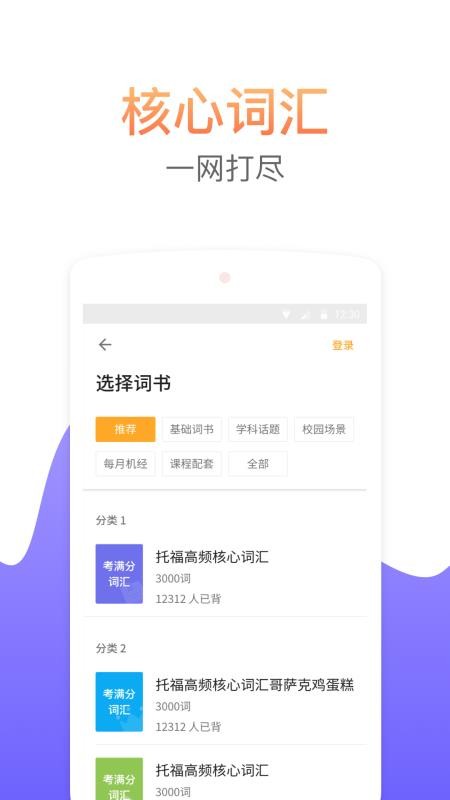考满分词汇v2.5.11 1