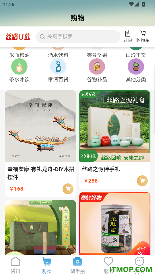 安康融媒最新版app