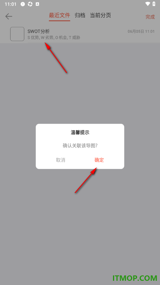 寻简思维导图手机版设置将主题框内容和其他导图关联在一起的方法