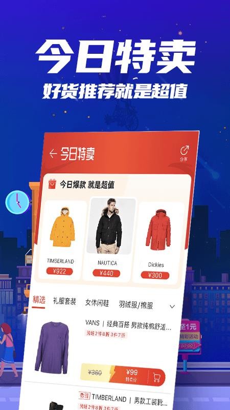 唯品会花海仓v9.15.2 1