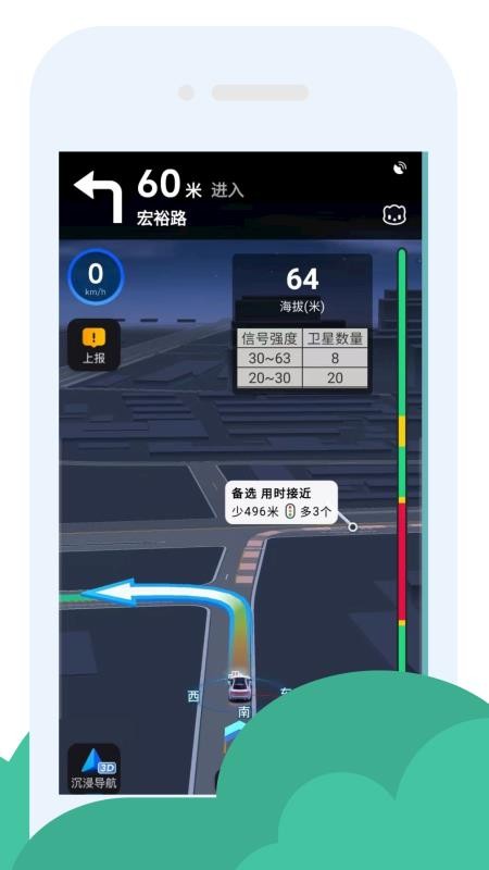 GPS海拔助手官方版v3.5.0 2