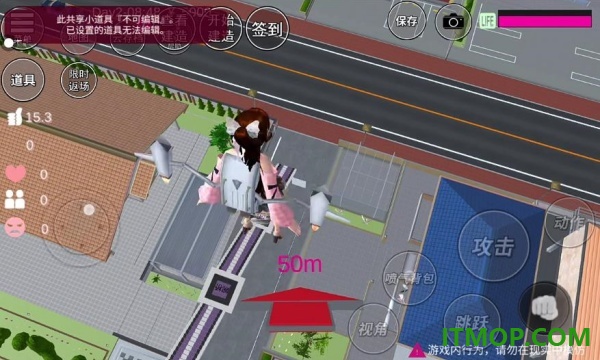 樱花校园魔法居游戏
