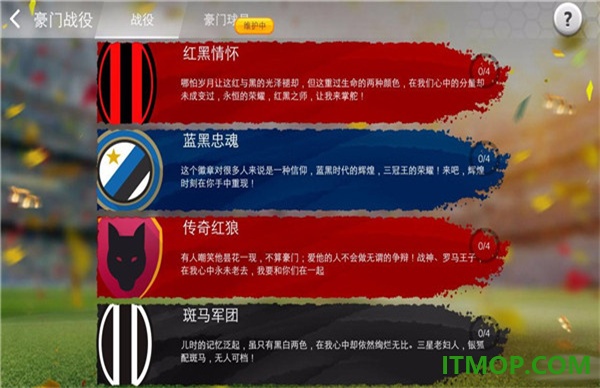 足球决游戏