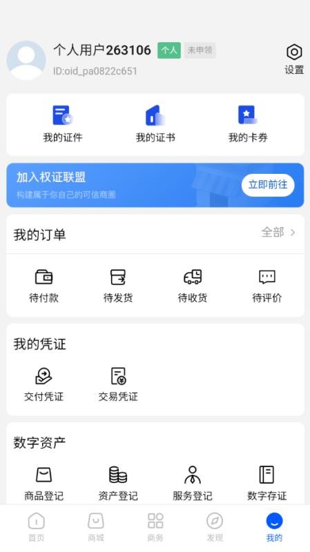口岸云集官网版v1.0.31 1
