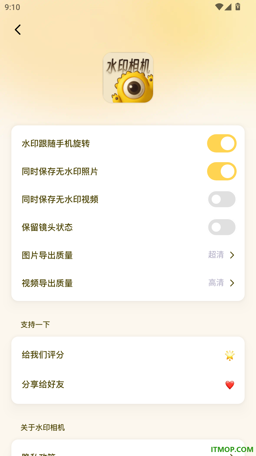 怪兽水印相机官方版