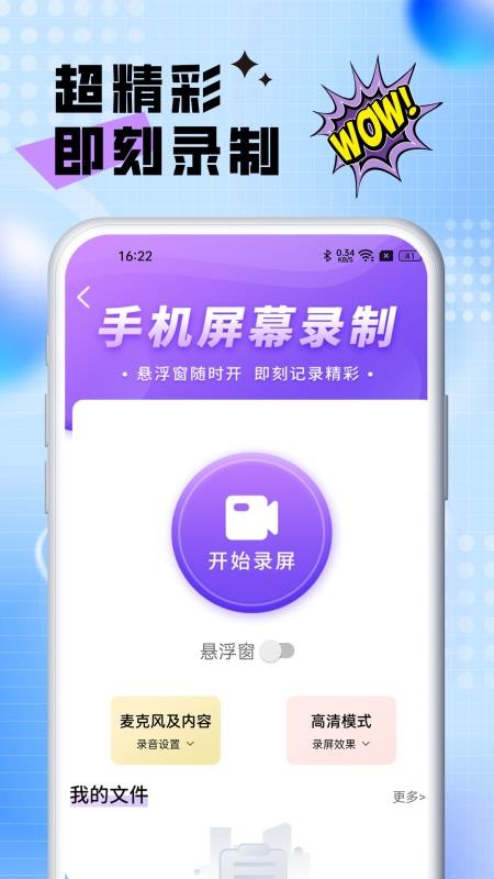 手机助手管家大师最新版v1.0.9 1