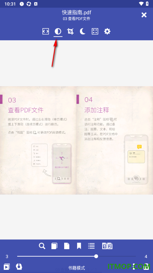万能电子书阅读器手机版设置字体加粗效果的方法
