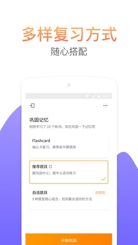 考满分词汇v2.5.11 5