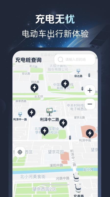 免费卫星高清导航最新版(1)