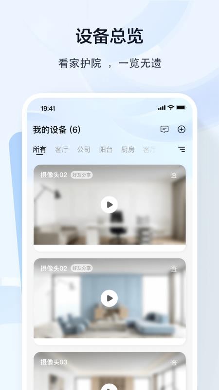 得力摄像头最新版(4)