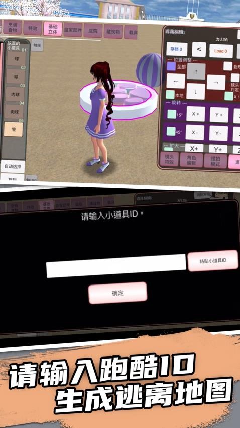 樱花校园魔法居游戏v4.0 1