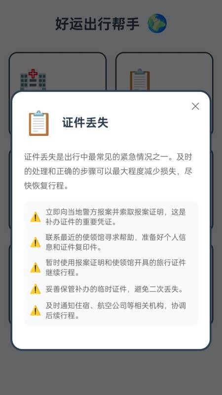 步步行好运手机版(3)