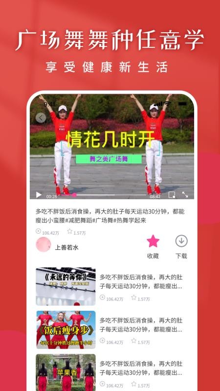 爸爸妈妈来跳舞官网版(4)