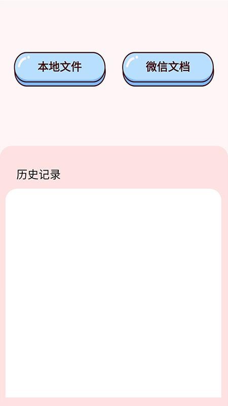 竞墨智印最新版(1)