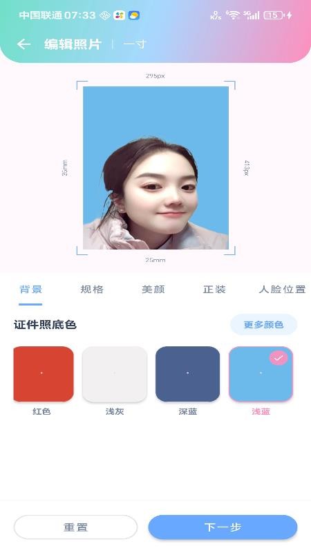 小二寸证件照v2.6.162.1(2)