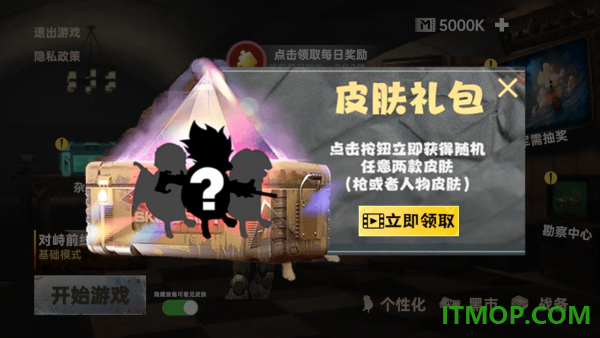 三角洲2游戏