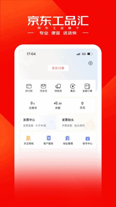京满仓商城v5.4.2 3