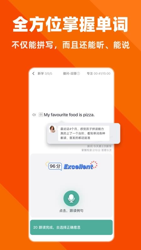 拓词appv15.42(4)