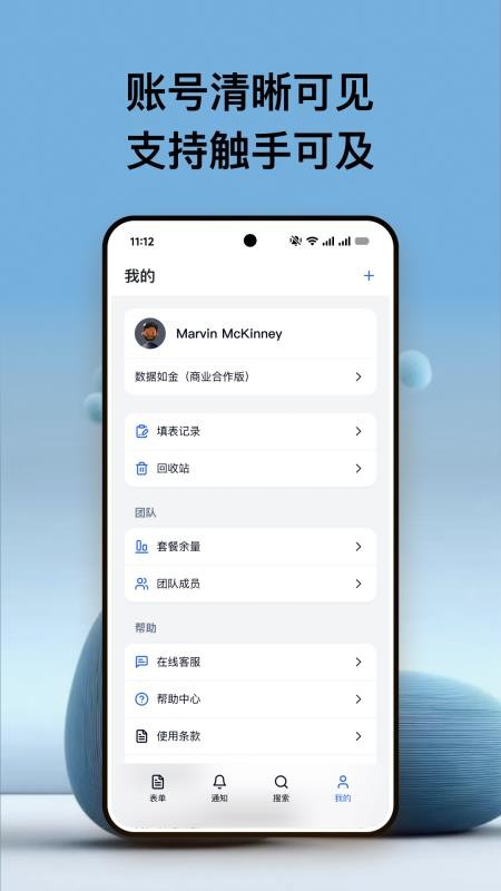 金数据客户端v6.1.6(4)
