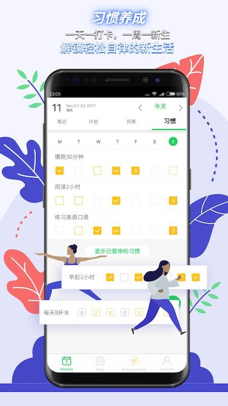 elisi目标助手(5)