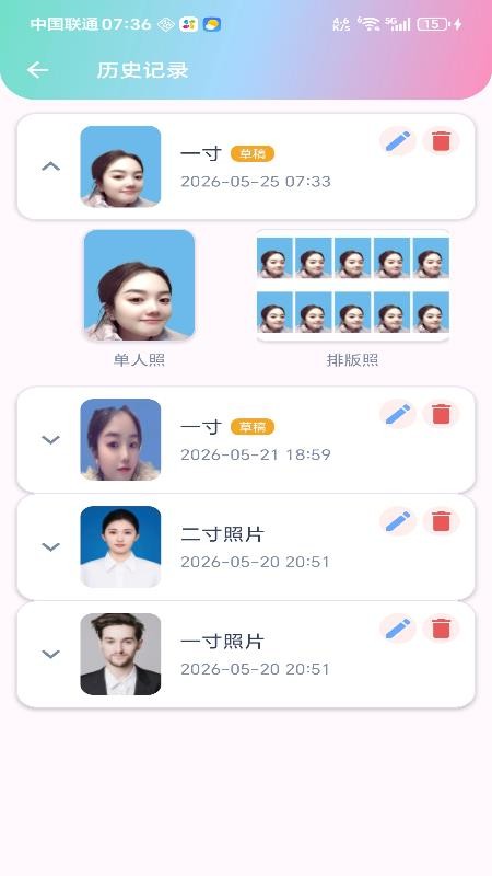小二寸证件照v2.6.162.1(1)