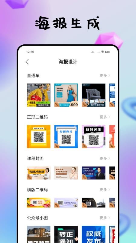 海报制作免费app(4)