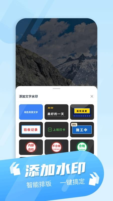 相机秀秀免费版(2)