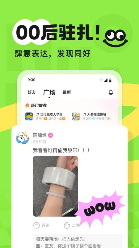 火花Chatv3.6.8 4