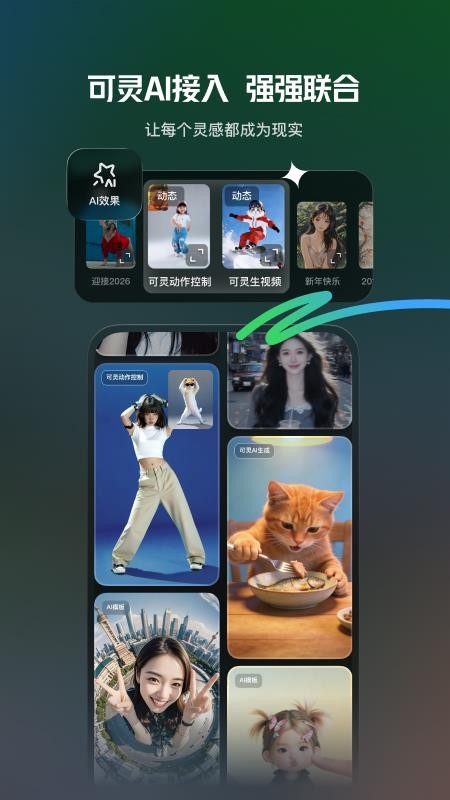 快手快影appv6.56.0.656004(1)