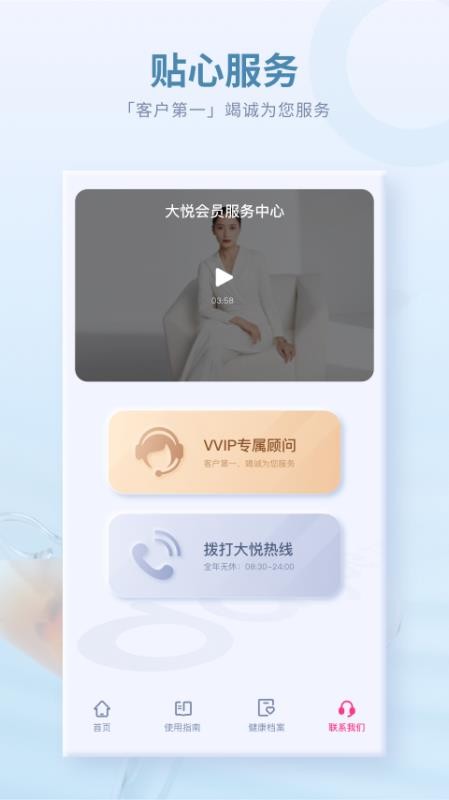 大悦盆底肌修复仪软件v4.8.0.0(4)