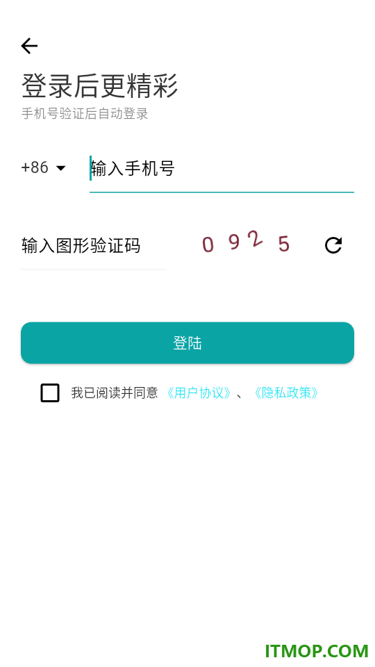 易直播提词器官方版