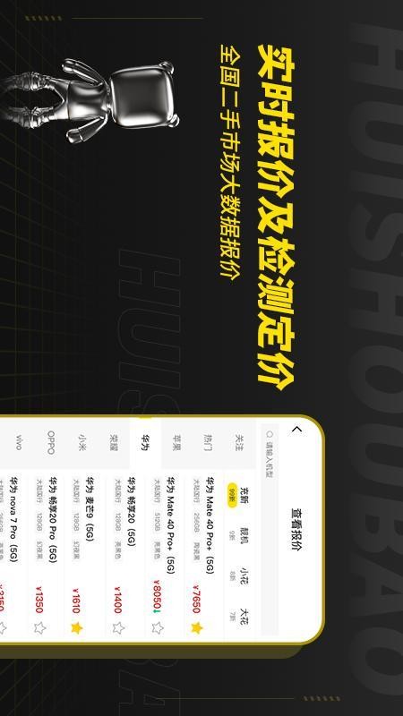 回收宝专业版v6.6.4.5(2)