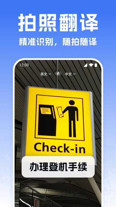 全能翻译宝appv2.0.4 4