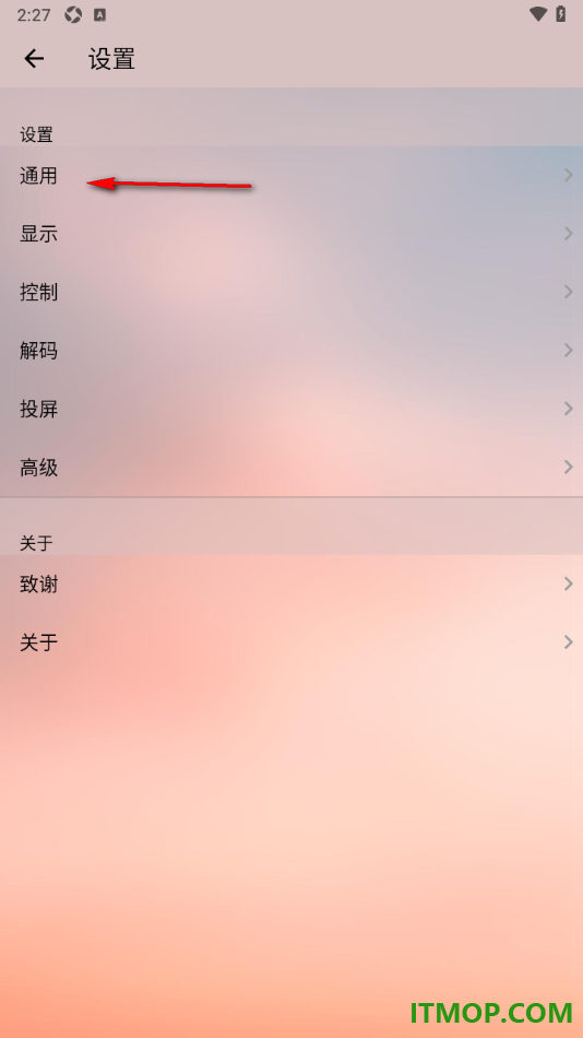 播放器OPlayer手机版设置允许扫描其他应用的目录的方法