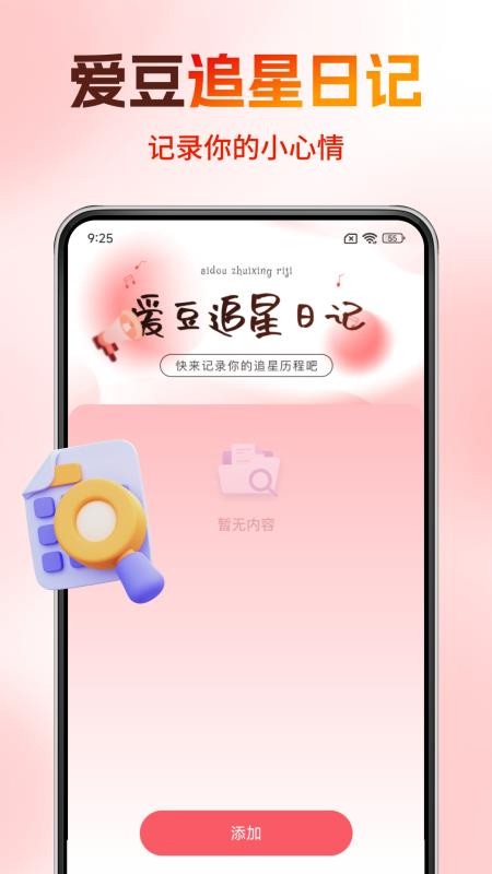 演唱会门票助手免费版v1.0.8 3
