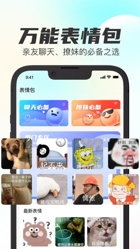 最全壁纸秀官方版v3.2 3