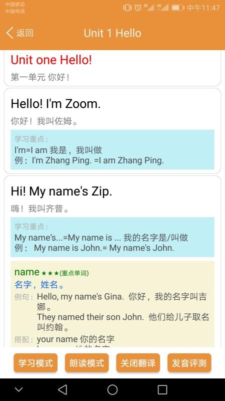 小学英语课本点读v2.1.26(4)