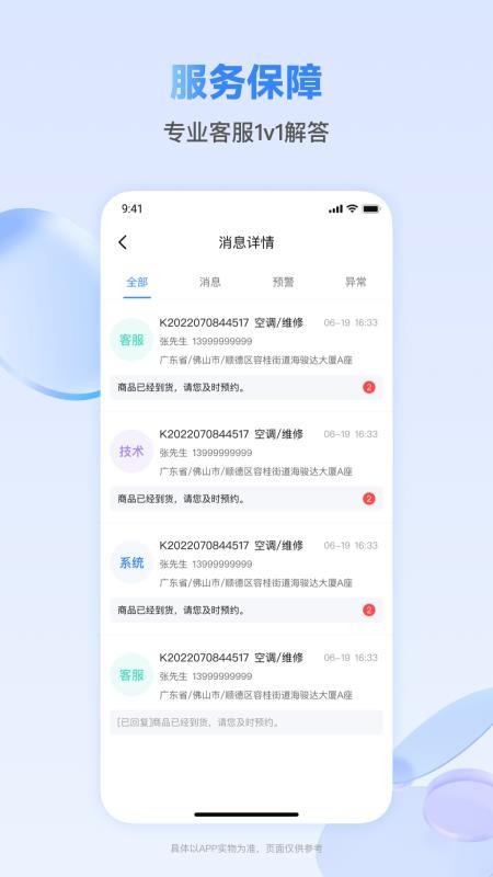 快可立师傅版官网版v1.0.84 2
