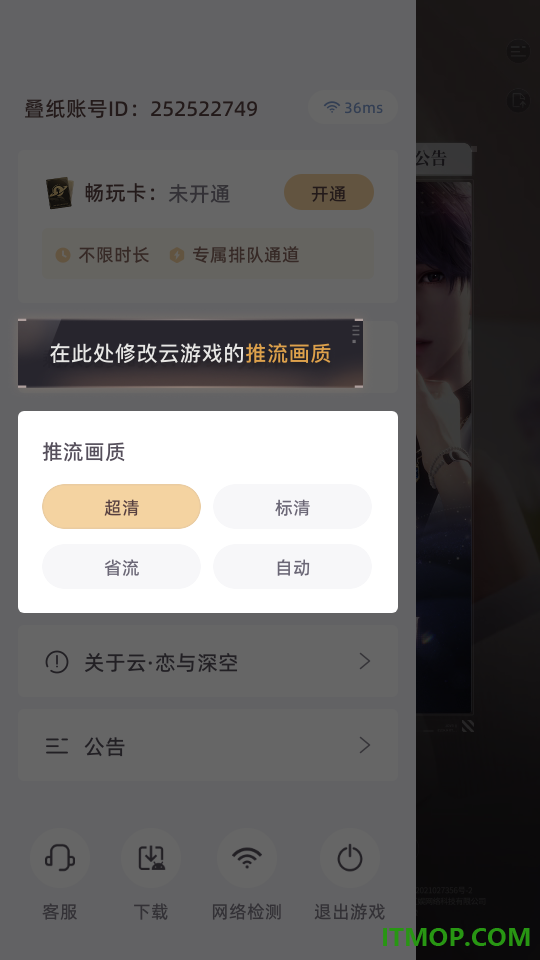云·恋与深空正版