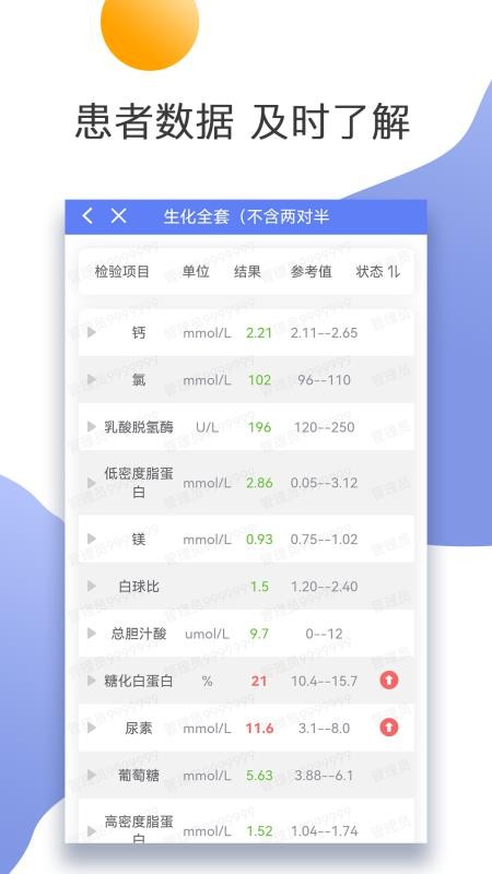 江苏省第二中医院网上挂号v1.3.0(4)