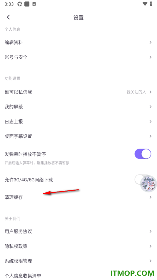 饭角手机版设置发布弹幕时不暂停播放的方法